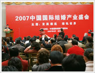全国北京孕婴童博览会产业高峰论坛