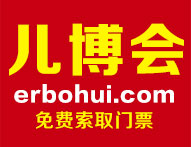 央视记者现场采访全国上海孕婴童博览会组委会秘书长